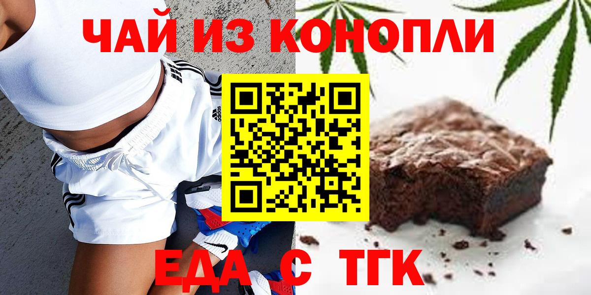Canna-Cookies конопля  Вход с VPN  Кимры 