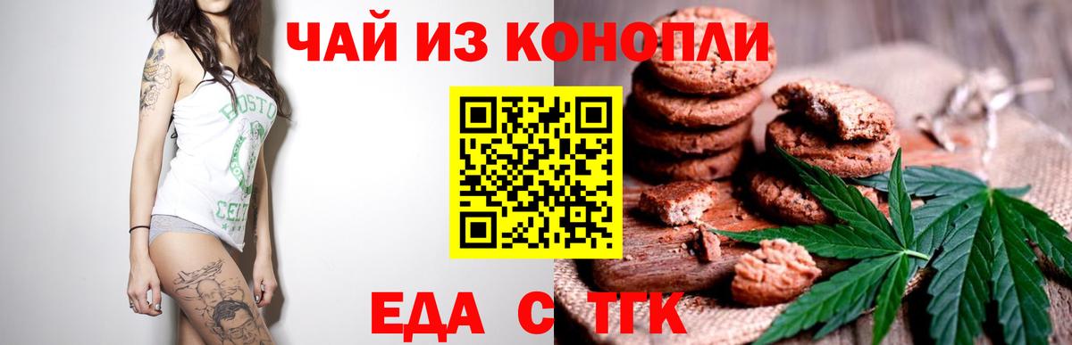 Cannafood марихуана Кимры
