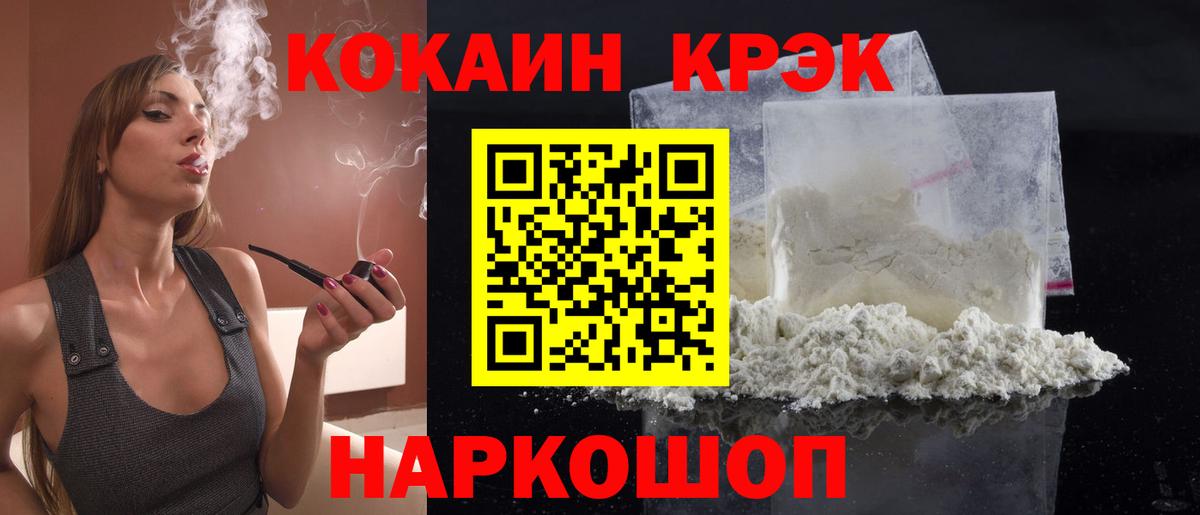 COCAIN Fish Scale Кимры