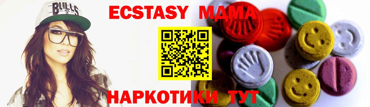Кимры  ЭКСТАЗИ 280 MDMA  Ecstasy круглые  Вход с VPN 
