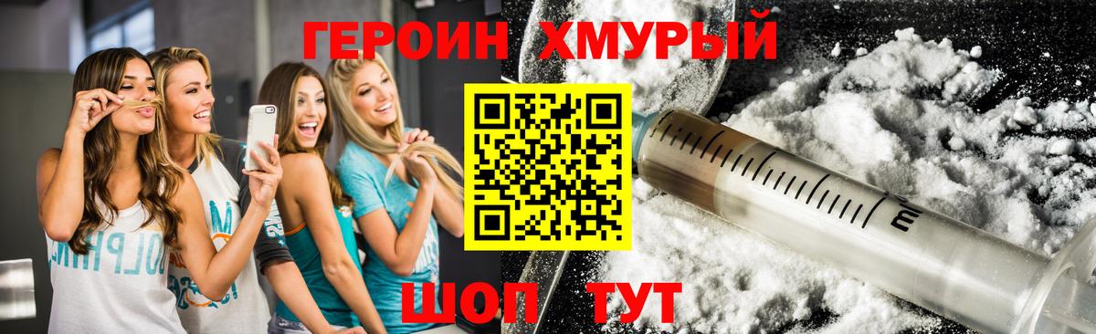 Героин герыч Кимры