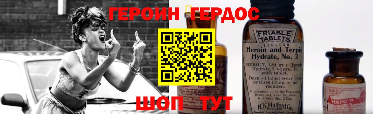 Героин  Вход с VPN  Кимры  Героин герыч 
