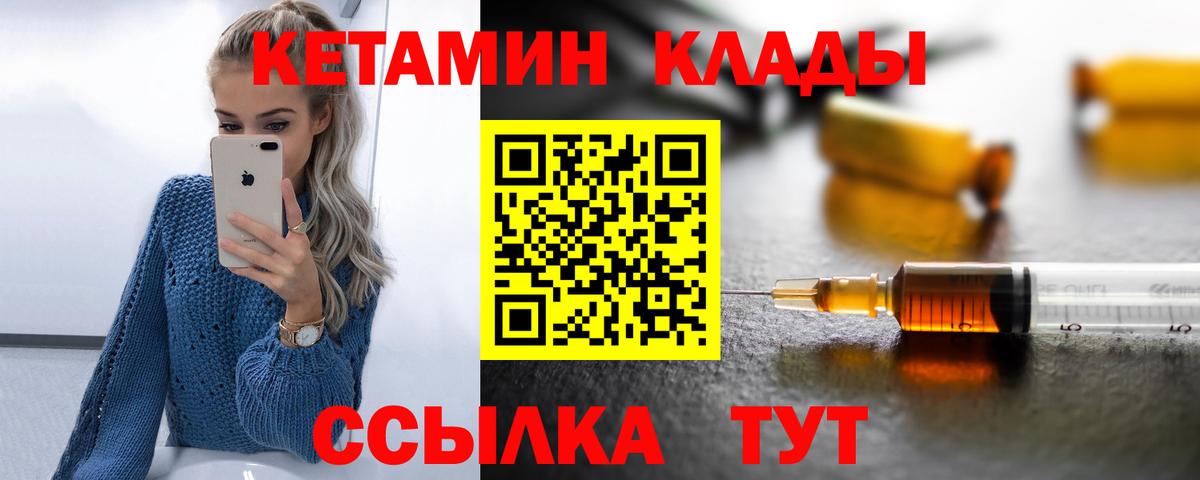 Кетамин ketamine Кимры