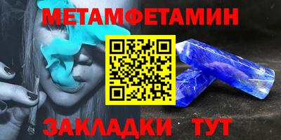 мет Краснознаменск