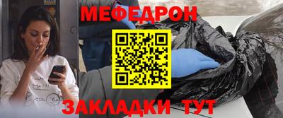мет Краснознаменск