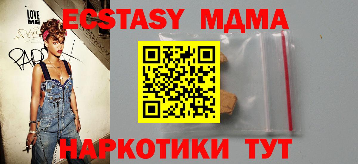 MDMA  Вход с VPN  Кимры  МДМА crystal 