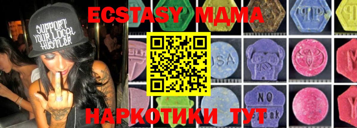 MDMA кристаллы Кимры