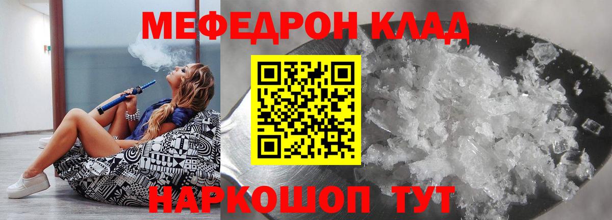 купить  цена  Вход с VPN  Кимры  МЯУ-МЯУ мяу мяу  МЕФ 