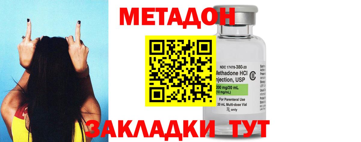гидра   Метадон methadone  Вход с VPN  Кимры  МЕТАДОН кристалл 