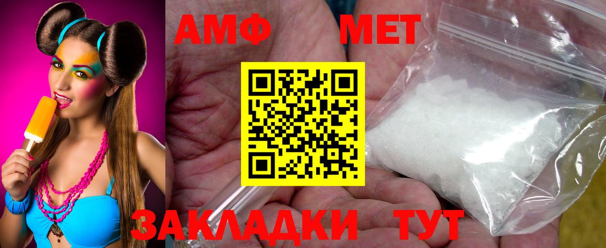 Метамфетамин Декстрометамфетамин 99.9%  МЕТАМФЕТАМИН  Кимры  Вход с VPN 