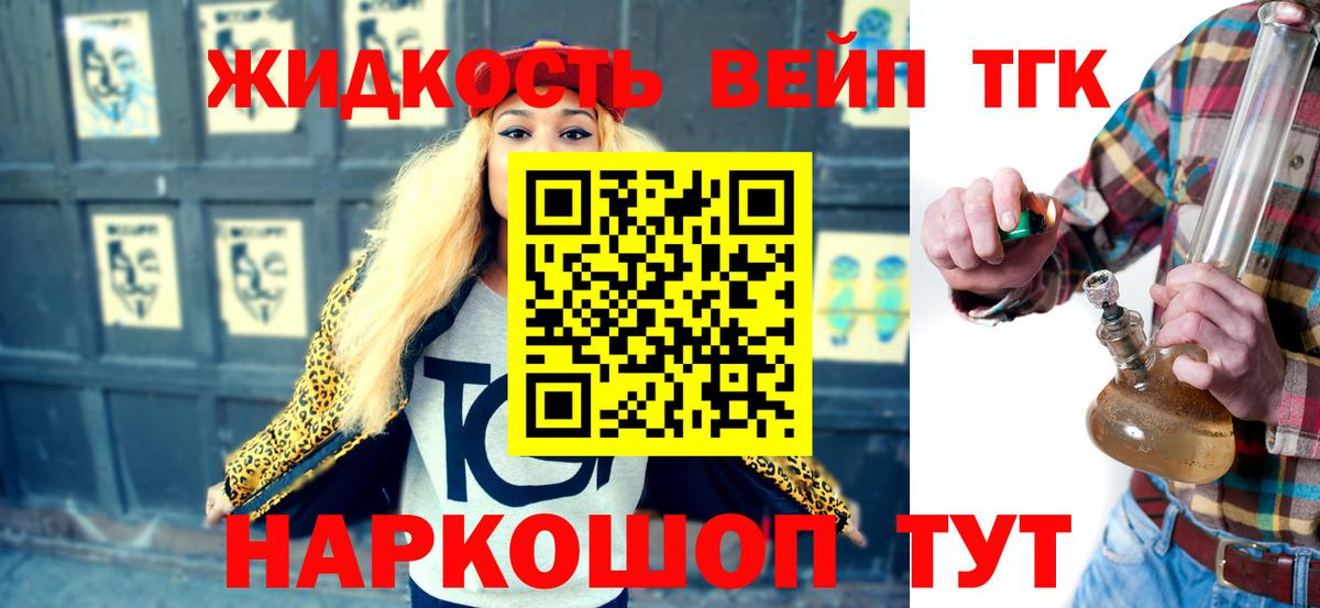 где можно купить наркотик  Дистиллят ТГК вейп с тгк  Вход с VPN  ТГК вейп  Кимры 